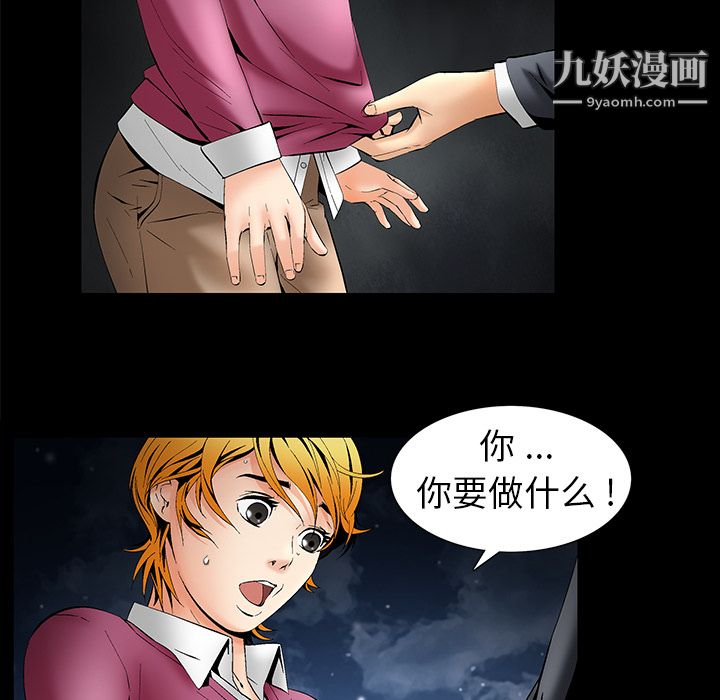 Masochist-潜藏的慾望第4话