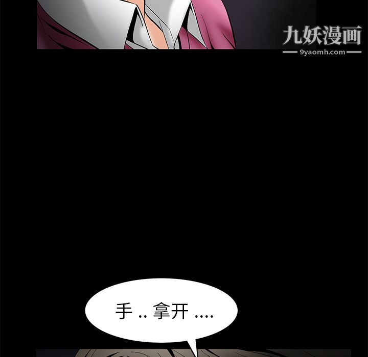 Masochist-潛藏的慾望第4話