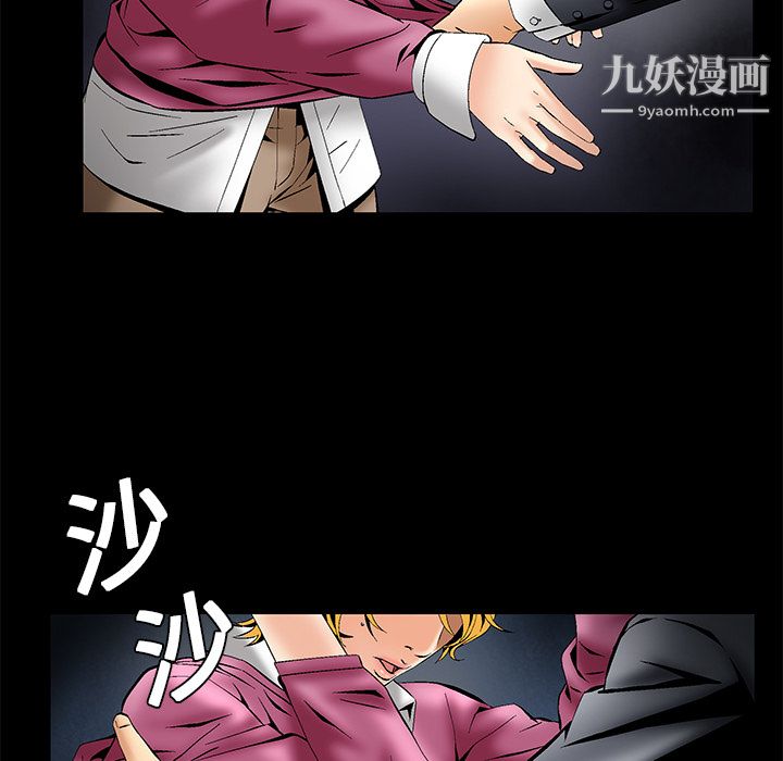 Masochist-潜藏的慾望第4话