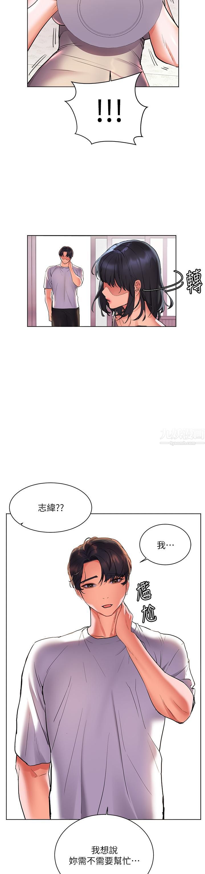 幸福小島第14話-阿姨，給我舔一下!