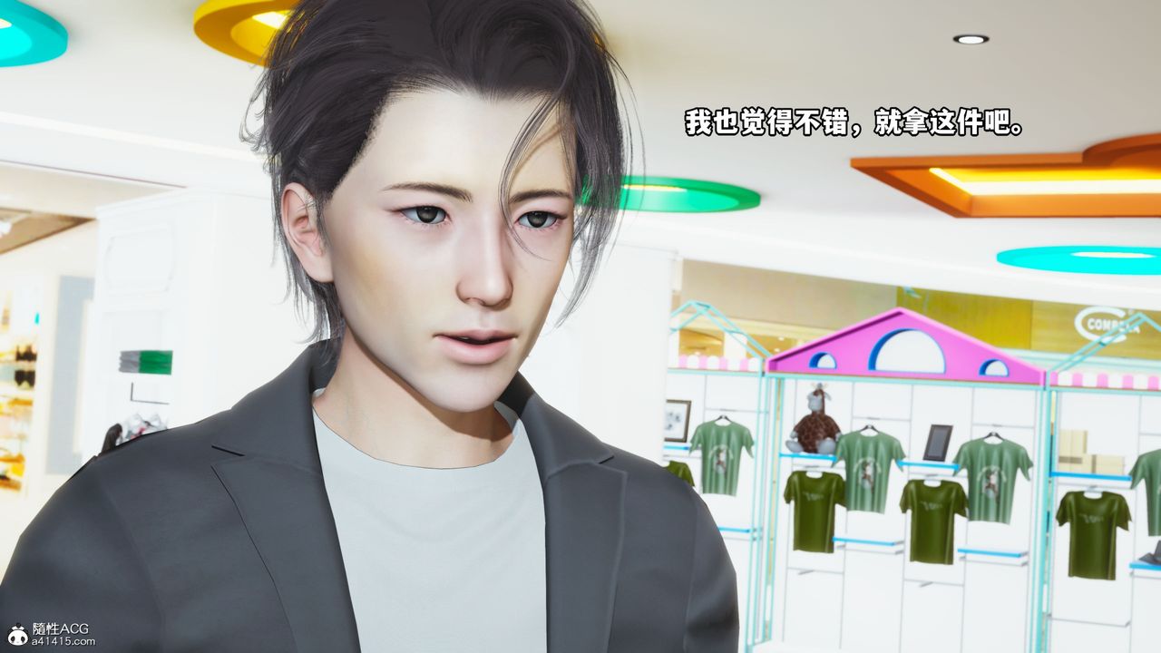 [3D]我成瞭大反派_第二季第07话