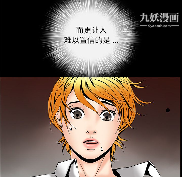 Masochist-潜藏的慾望第4话