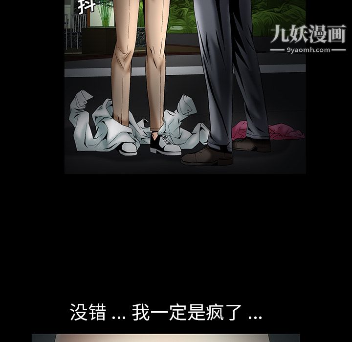 Masochist-潜藏的慾望第4话