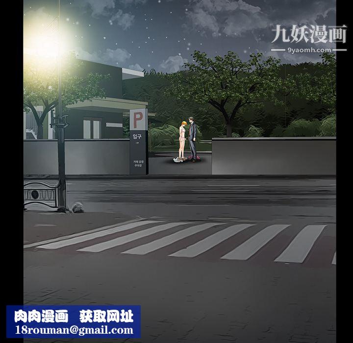 Masochist-潜藏的慾望第4话