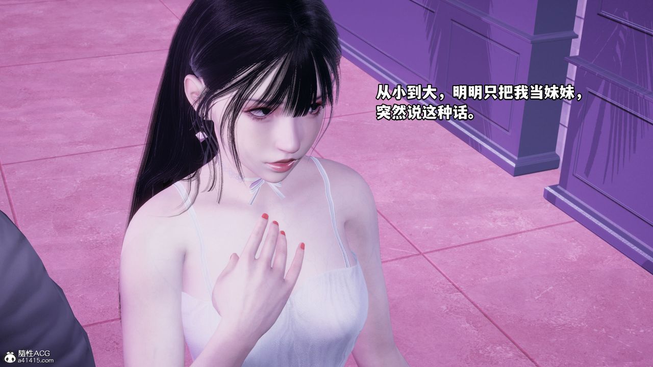 [3D]我成瞭大反派_第二季第07話