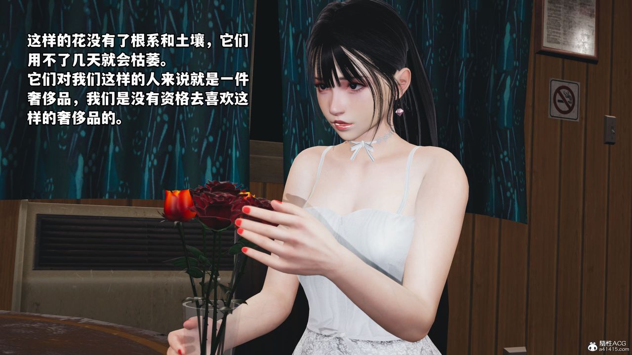 [3D]我成瞭大反派_第二季第07話