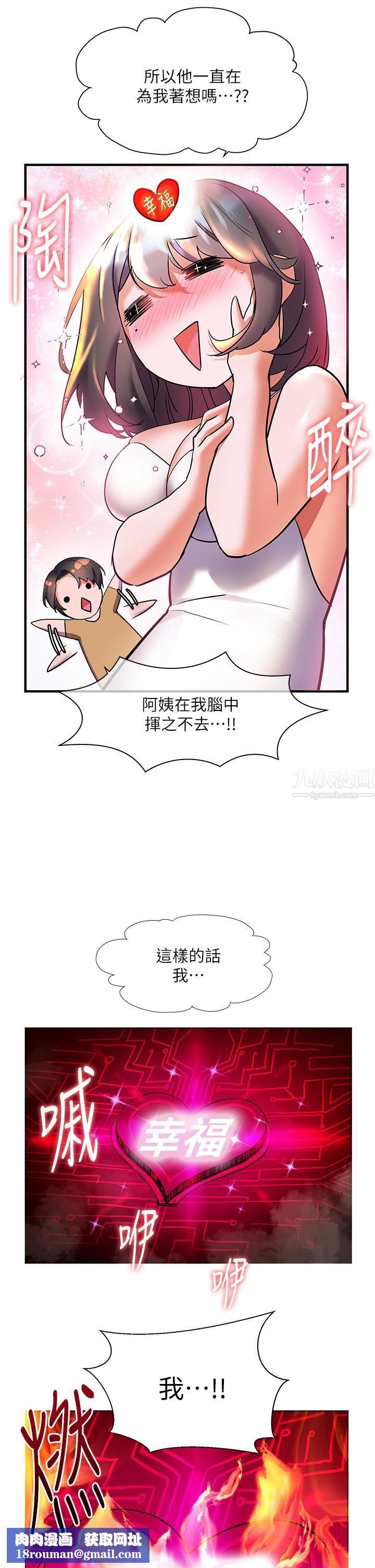 幸福小岛第15话-再次开启阿姨的性慾开关