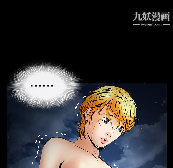 Masochist-潜藏的慾望第4话