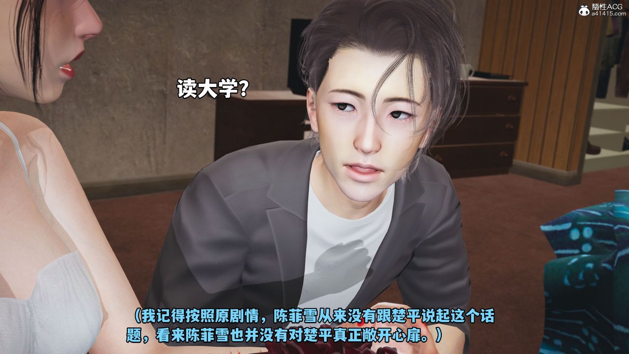 [3D]我成瞭大反派_第二季第07话