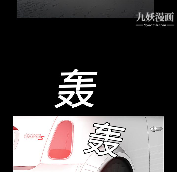 Masochist-潜藏的慾望第4话