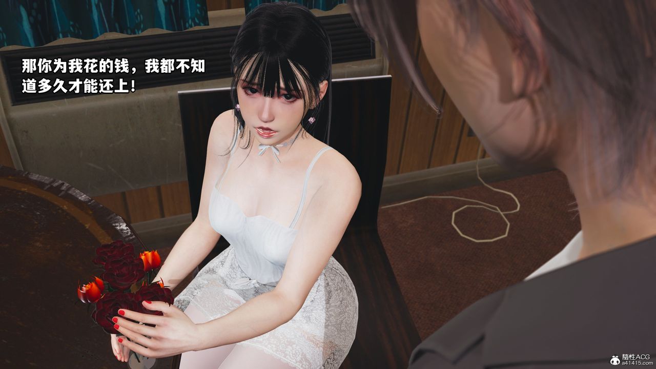 [3D]我成瞭大反派_第二季第07话