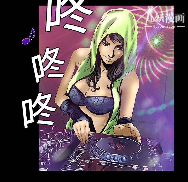 Masochist-潜藏的慾望第4话