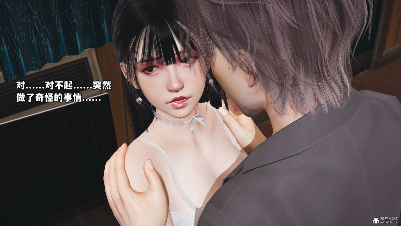 [3D]我成瞭大反派_第二季第08話