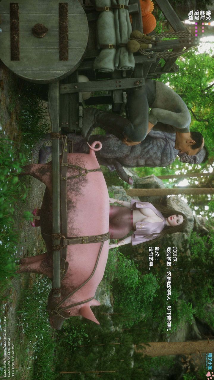 [3D][Jared999D]堕落女士[FallenLady]第20话