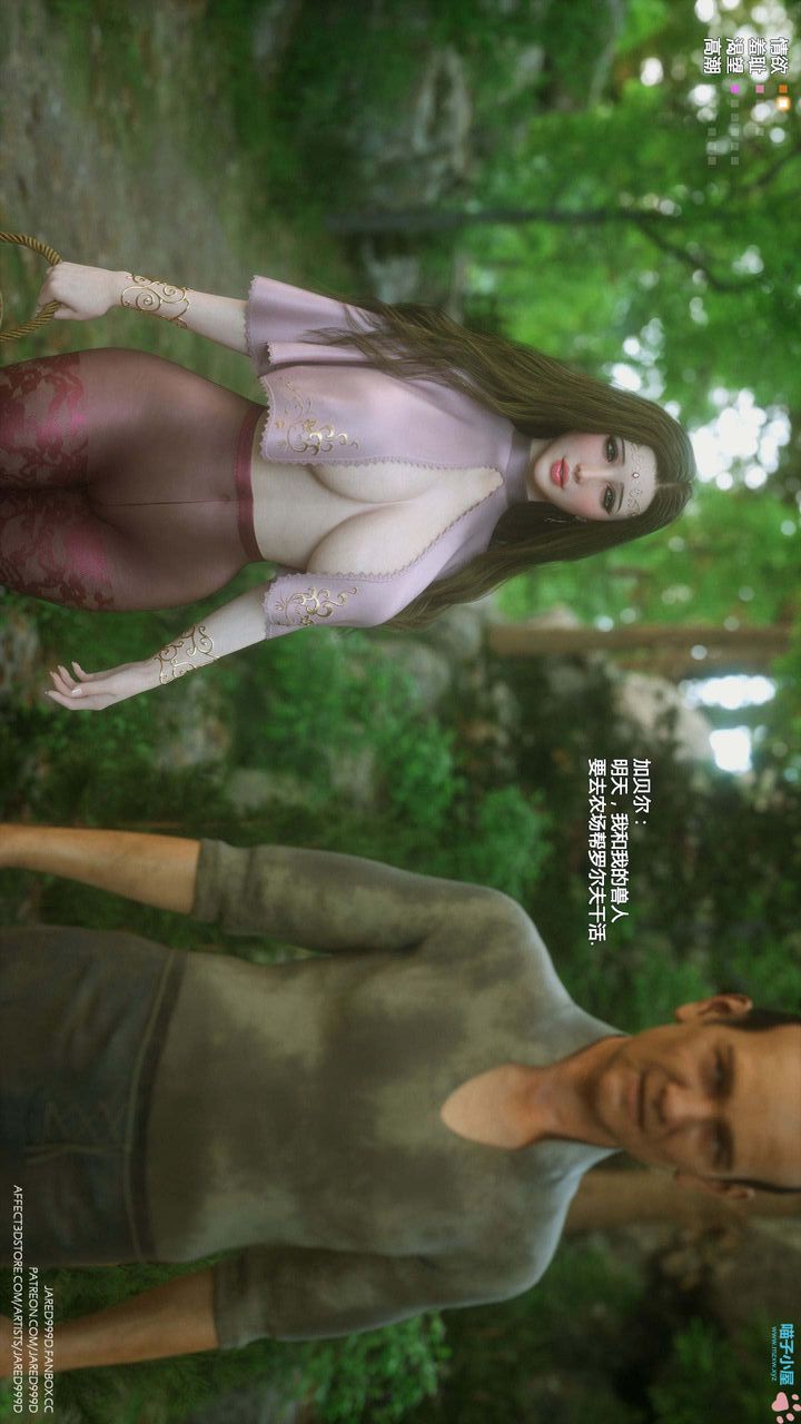 [3D][Jared999D]堕落女士[FallenLady]第20话