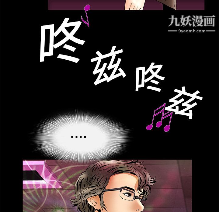 Masochist-潜藏的慾望第5话