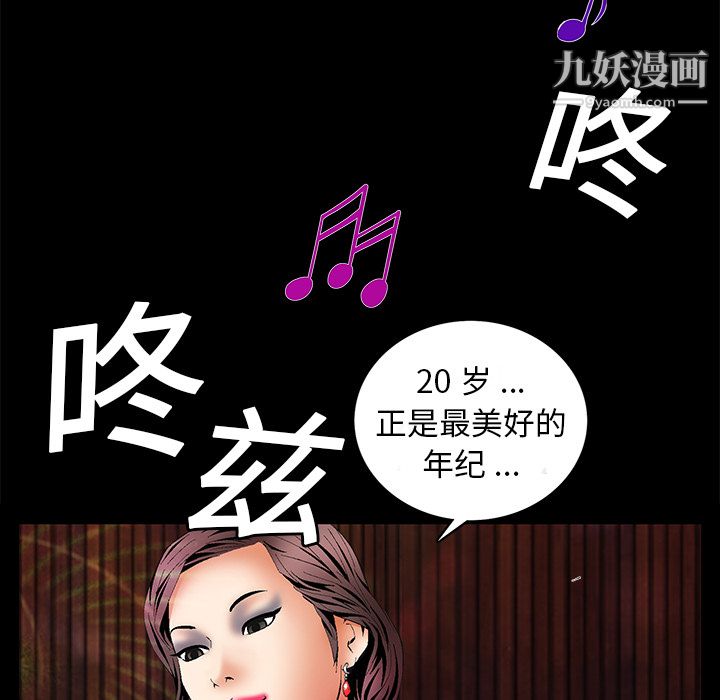 Masochist-潛藏的慾望第5話