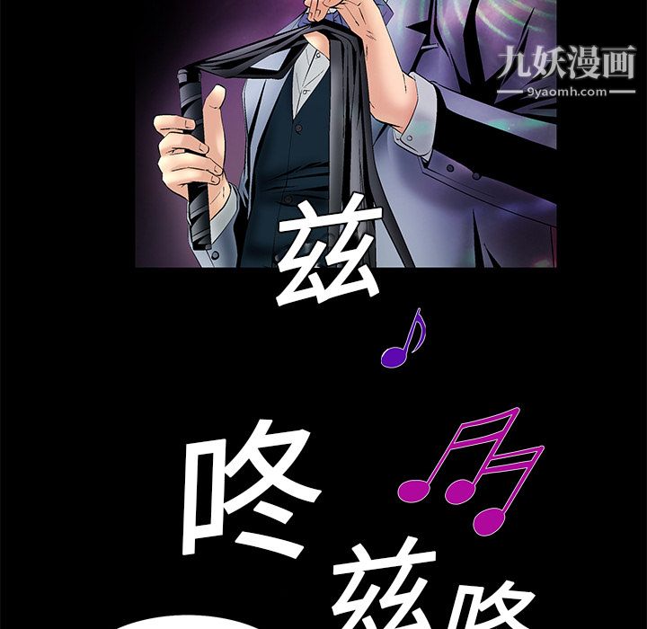 Masochist-潜藏的慾望第5话