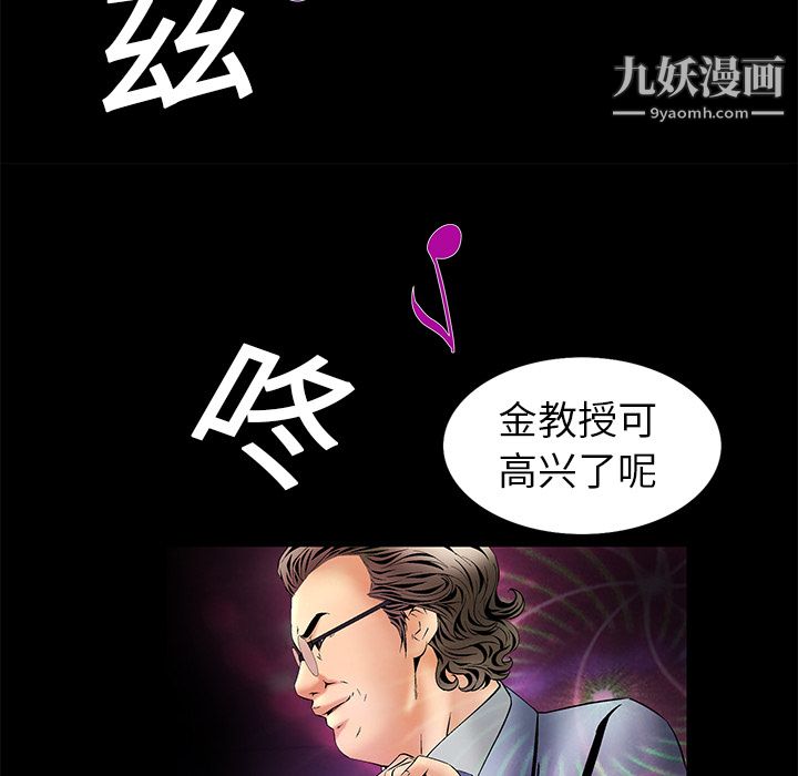 Masochist-潛藏的慾望第5話