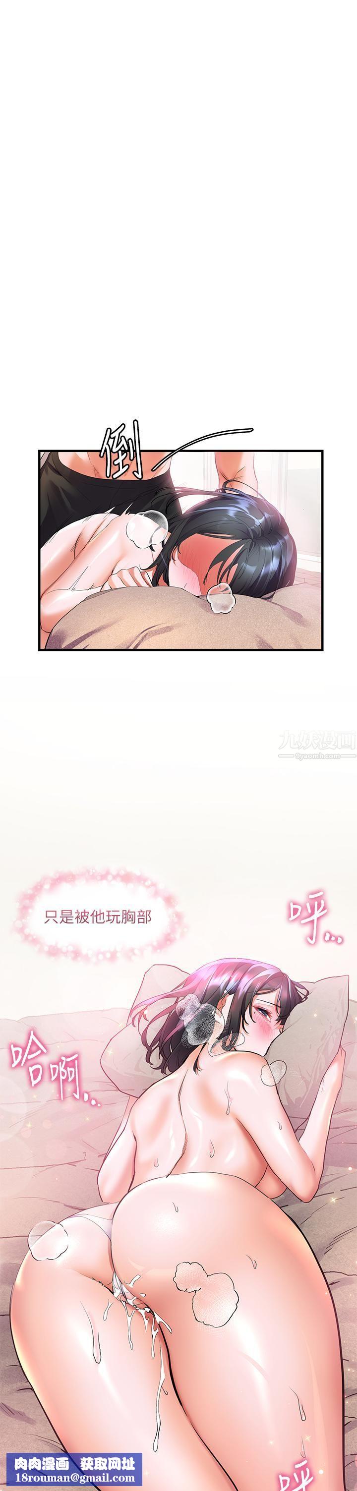 幸福小岛第16话-满是汗水和爱液的夜晚