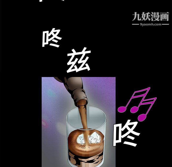 Masochist-潜藏的慾望第5话