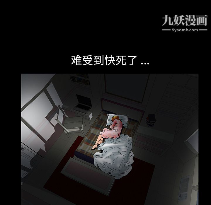 Masochist-潛藏的慾望第5話