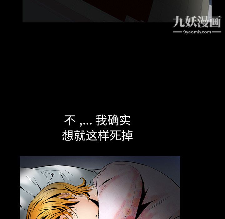 Masochist-潜藏的慾望第5话