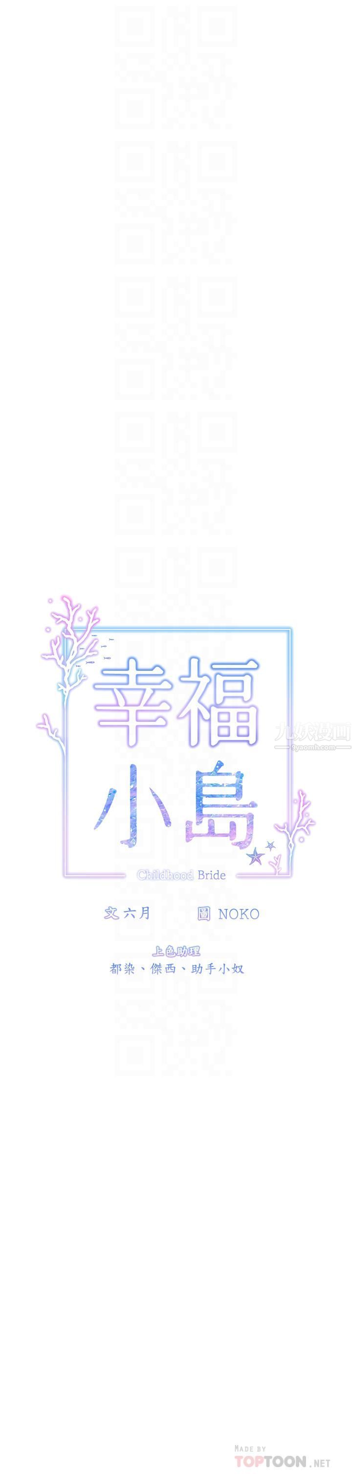 幸福小岛第17话-比海倩姐技高一筹的阿姨