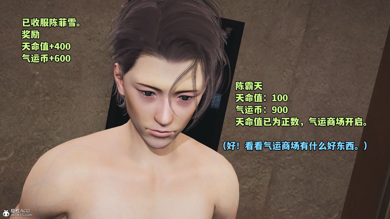 [3D]我成瞭大反派_第二季第08話