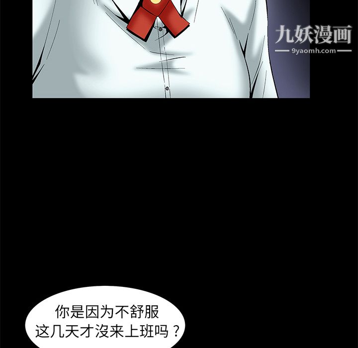 Masochist-潛藏的慾望第5話