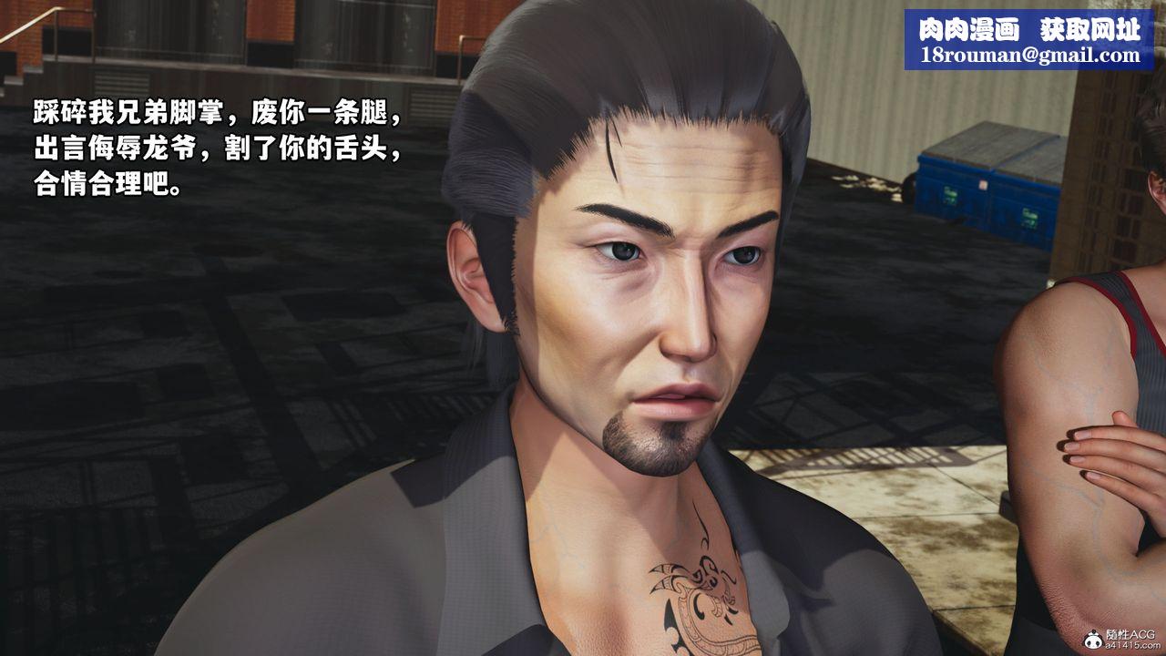 [3D]我成瞭大反派_第二季第09话