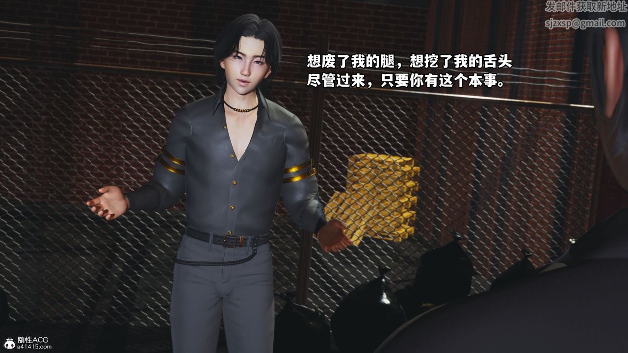 [3D]我成瞭大反派_第二季第09话