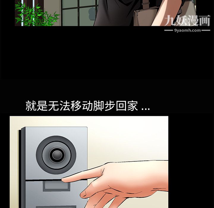 Masochist-潛藏的慾望第5話