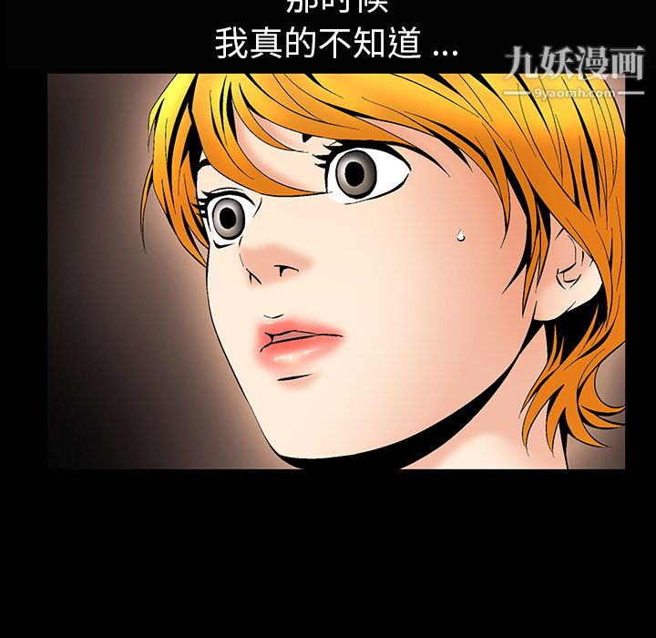 Masochist-潜藏的慾望第5话