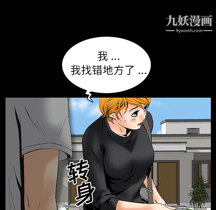 Masochist-潜藏的慾望第5话