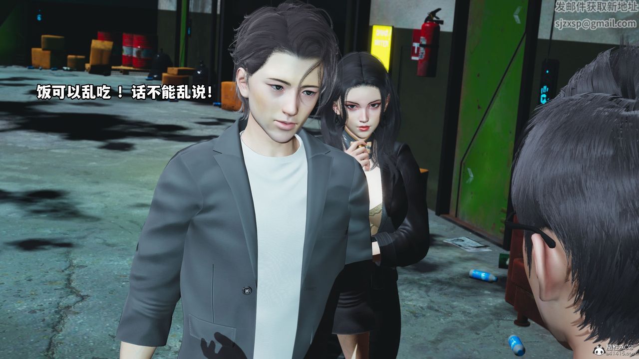 [3D]我成瞭大反派_第二季第09话