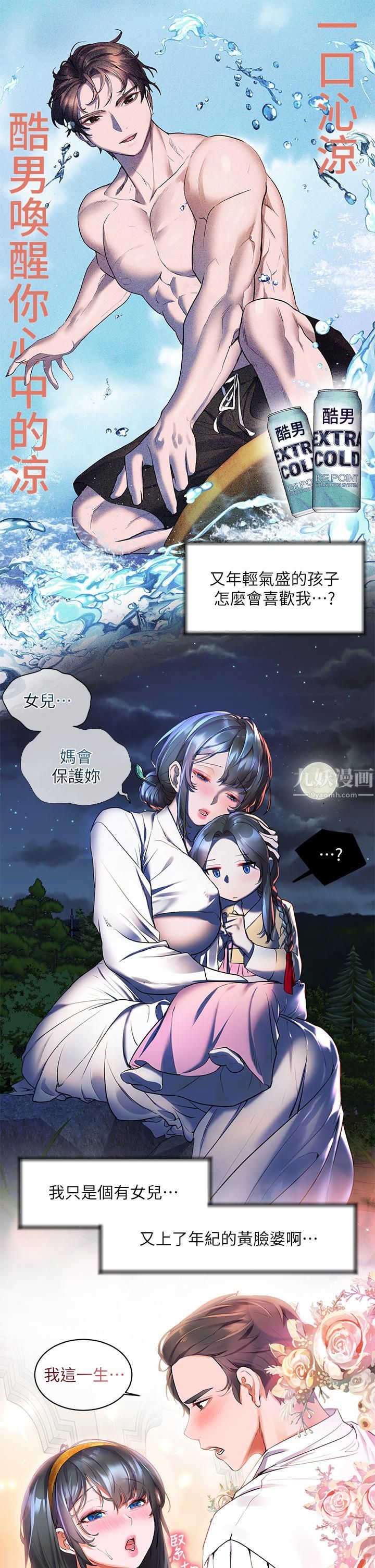 幸福小島第18話-火力全開的泳裝戰袍