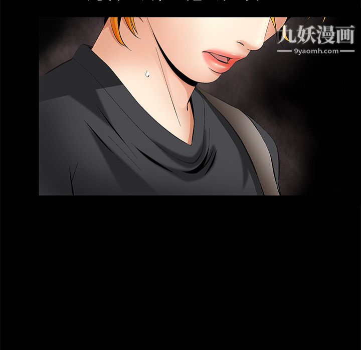 Masochist-潛藏的慾望第6話