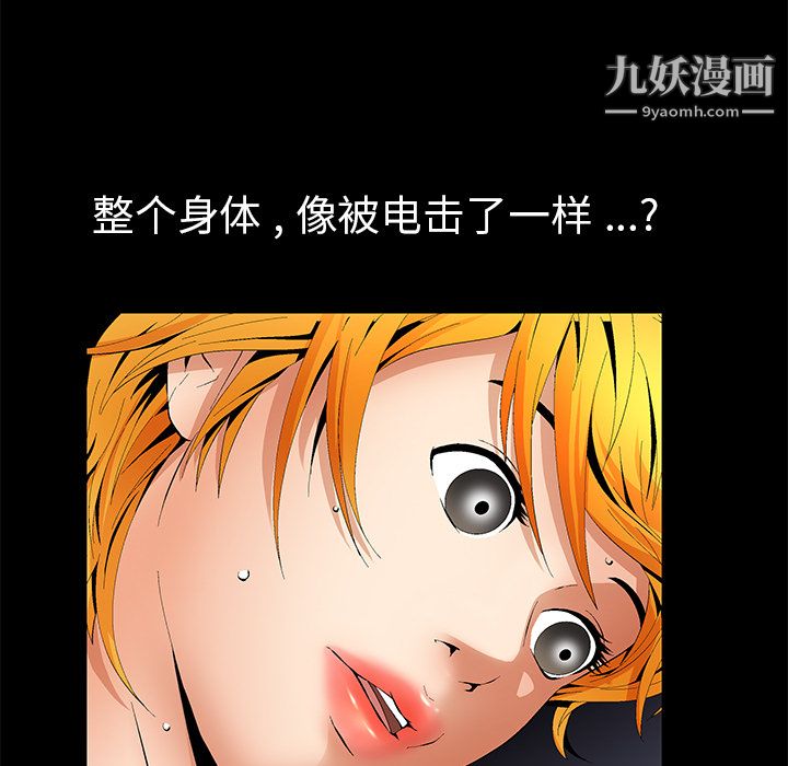 Masochist-潜藏的慾望第6话