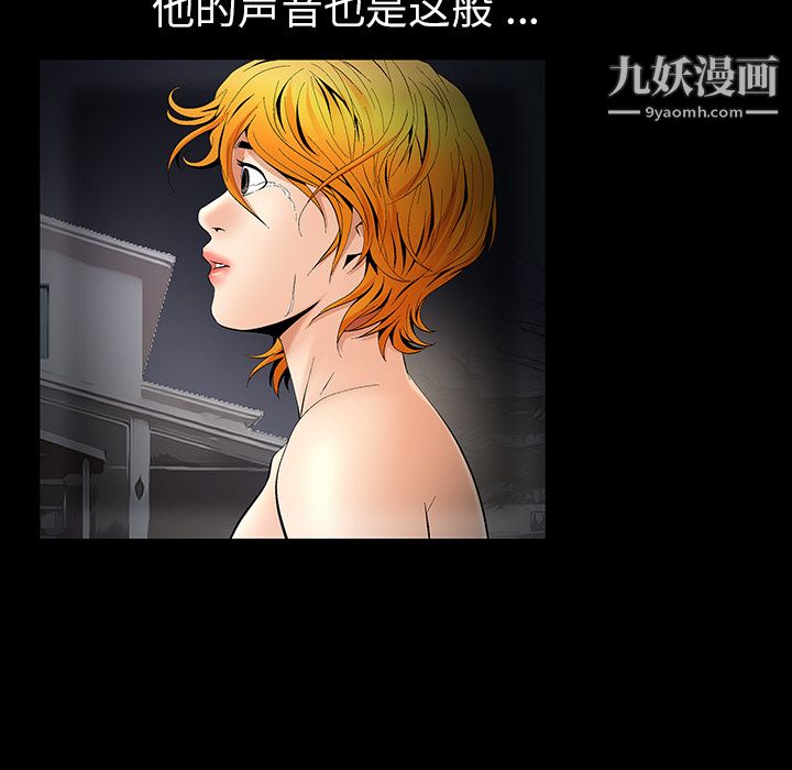 Masochist-潜藏的慾望第6话