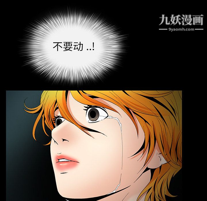 Masochist-潜藏的慾望第6话