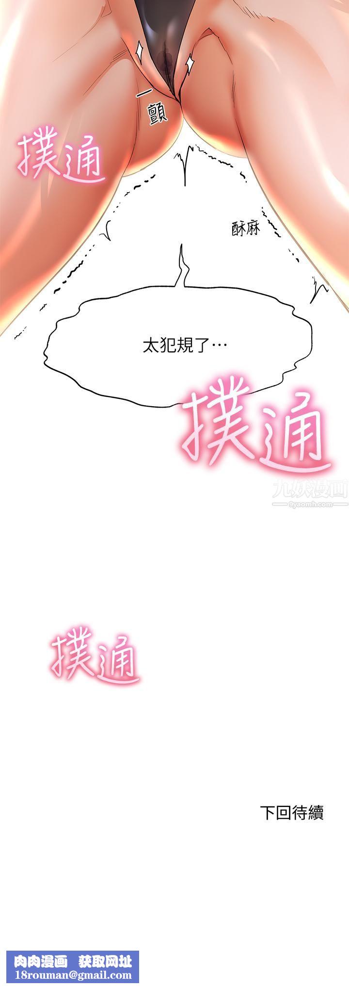 幸福小岛第18话-火力全开的泳装战袍