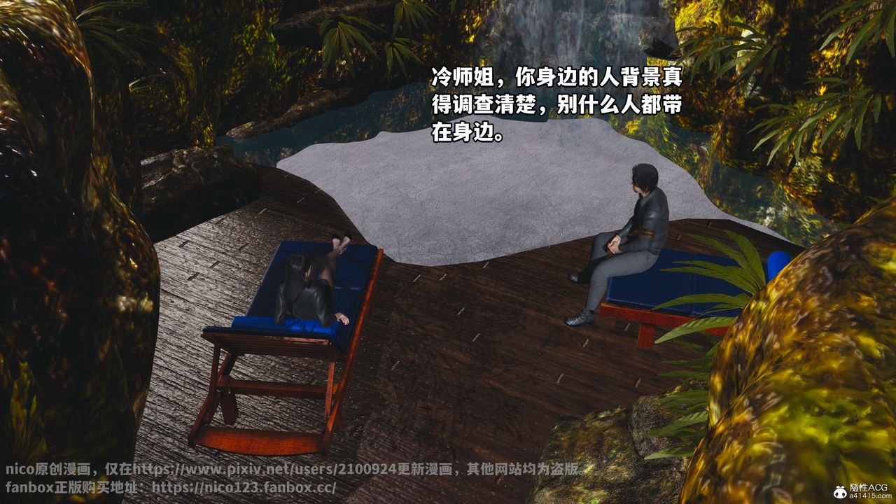 [3D]我成瞭大反派_第二季第09話