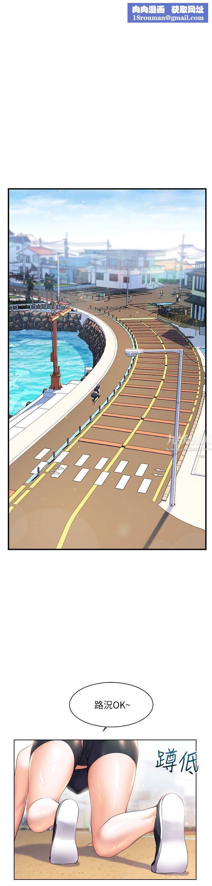 幸福小島第19話-在睡著的亞裡旁大膽調情