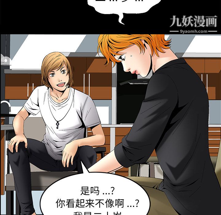 Masochist-潜藏的慾望第6话