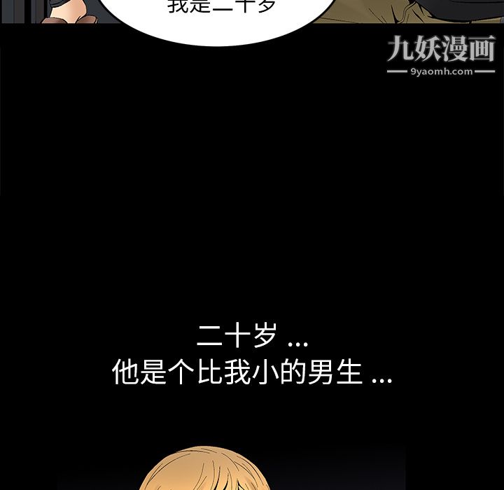 Masochist-潜藏的慾望第6话