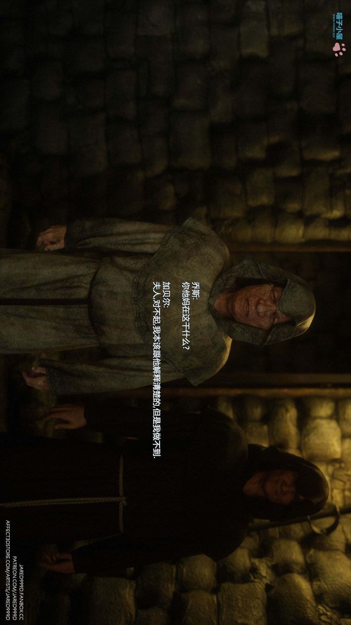 [3D][Jared999D]堕落女士[FallenLady]第23话