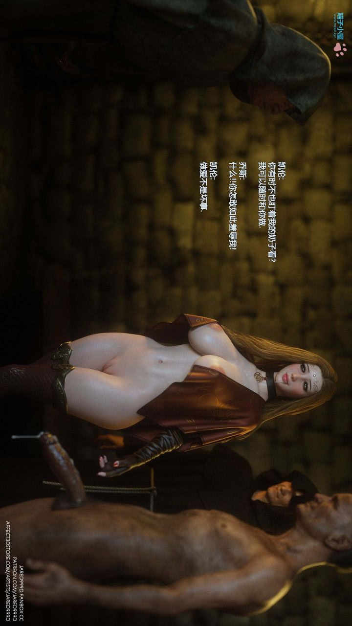 [3D][Jared999D]堕落女士[FallenLady]第23话