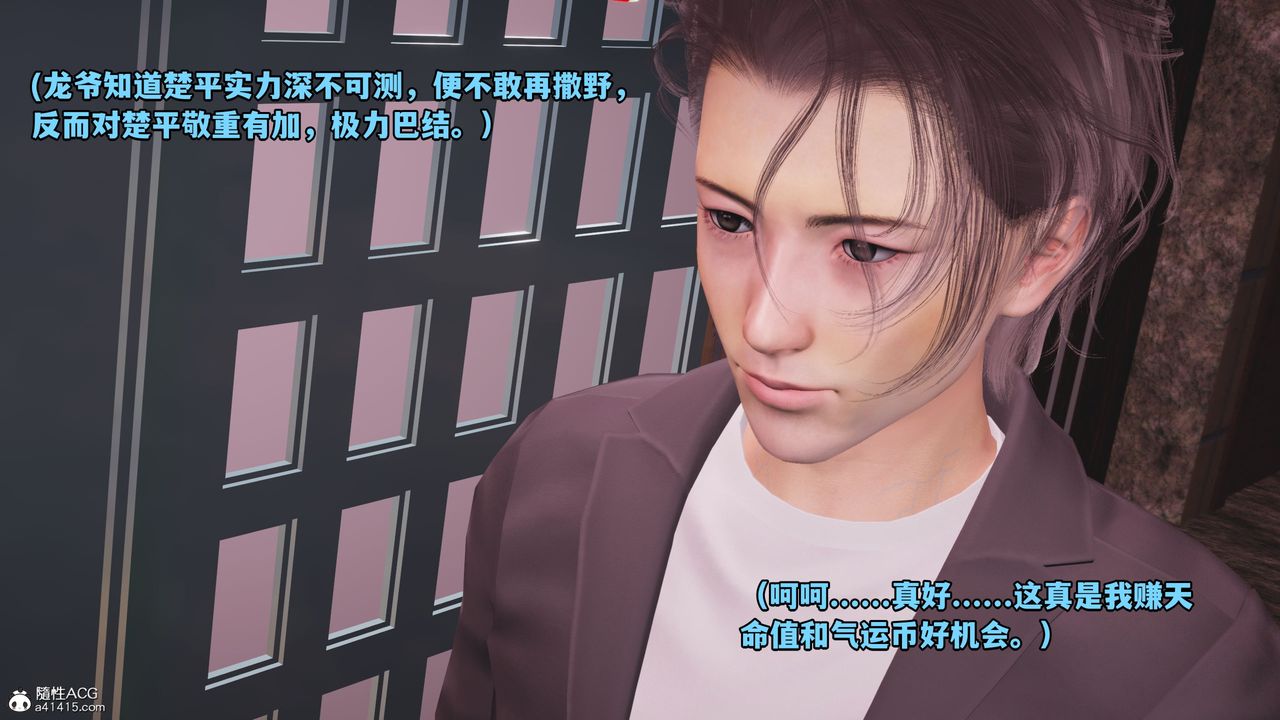 [3D]我成瞭大反派_第二季第09話