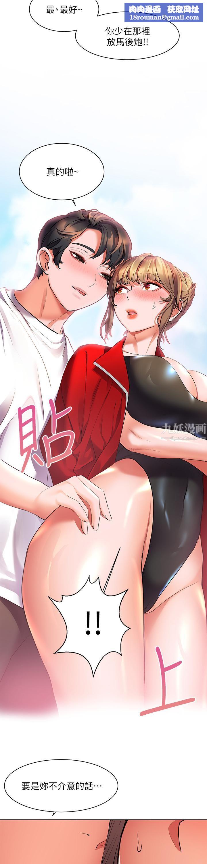 幸福小島第19話-在睡著的亞裡旁大膽調情